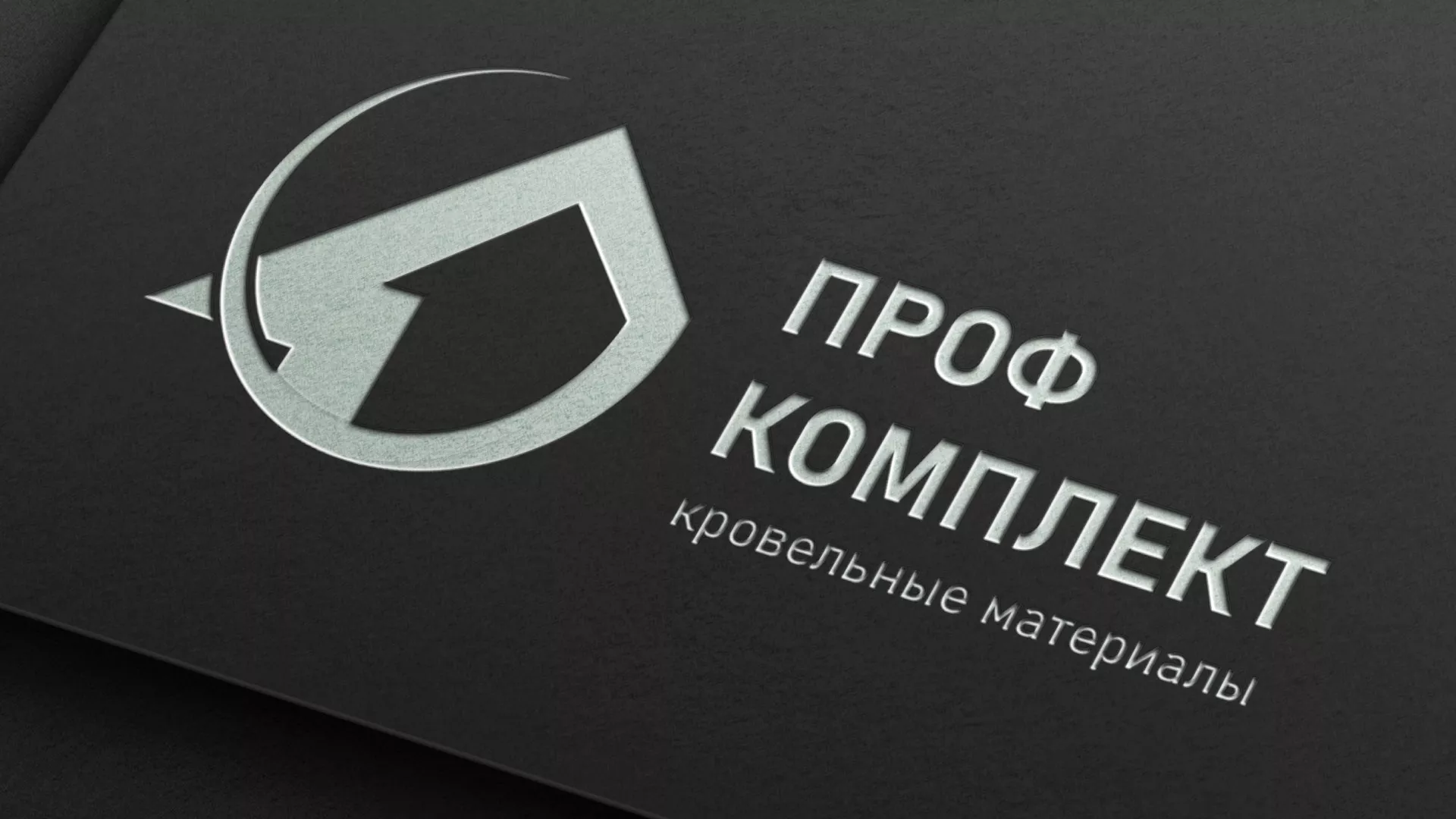 Разработка логотипа компании «Проф Комплект» в Кстово